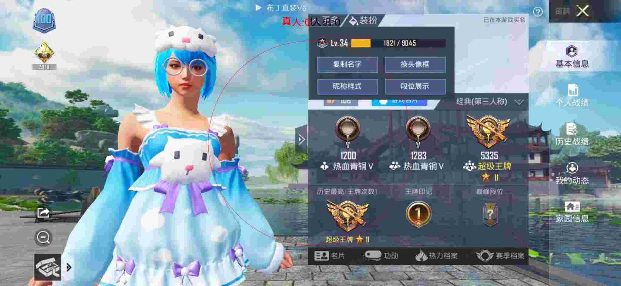 和平精英布丁直装透视 - 未来之战漫画卡片组合辅助预览图